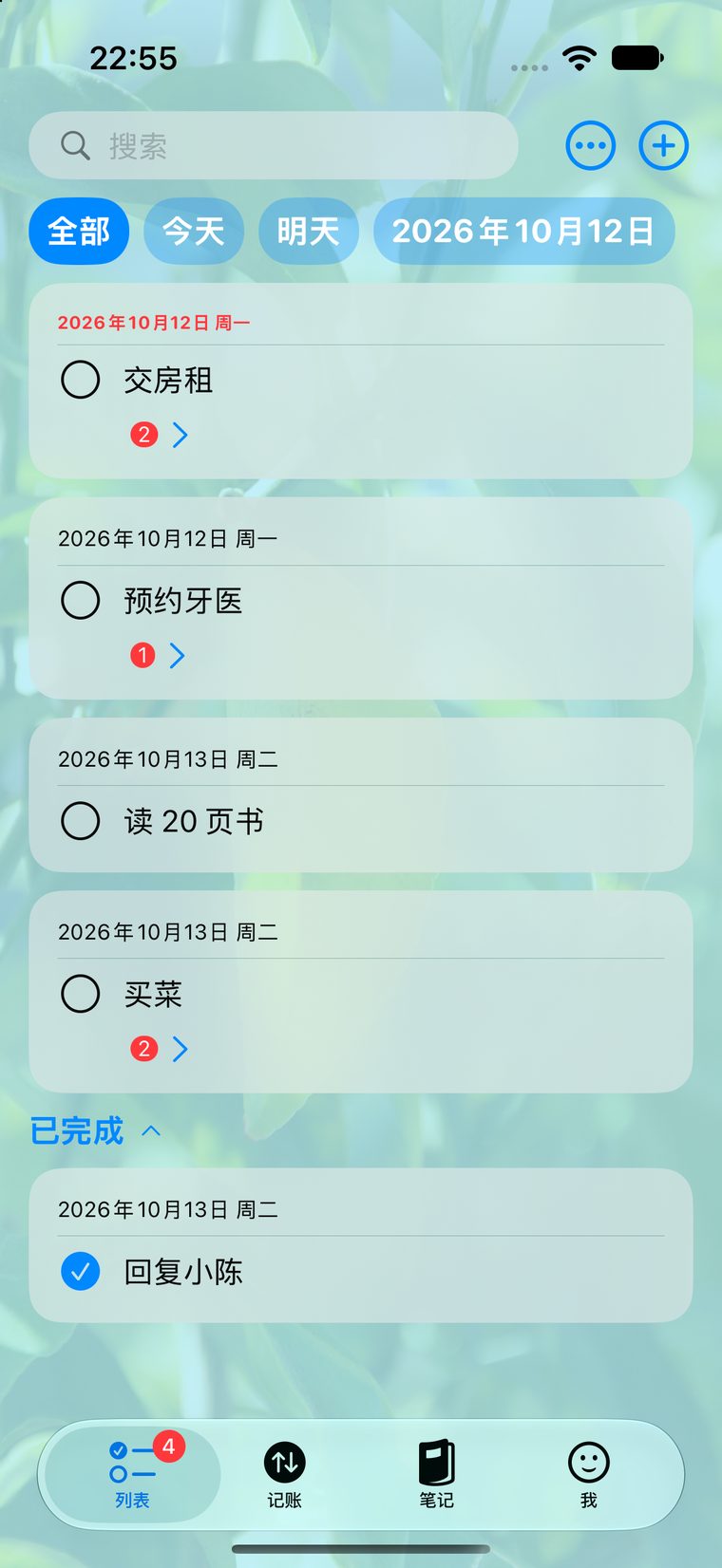 Today at the top, groups below