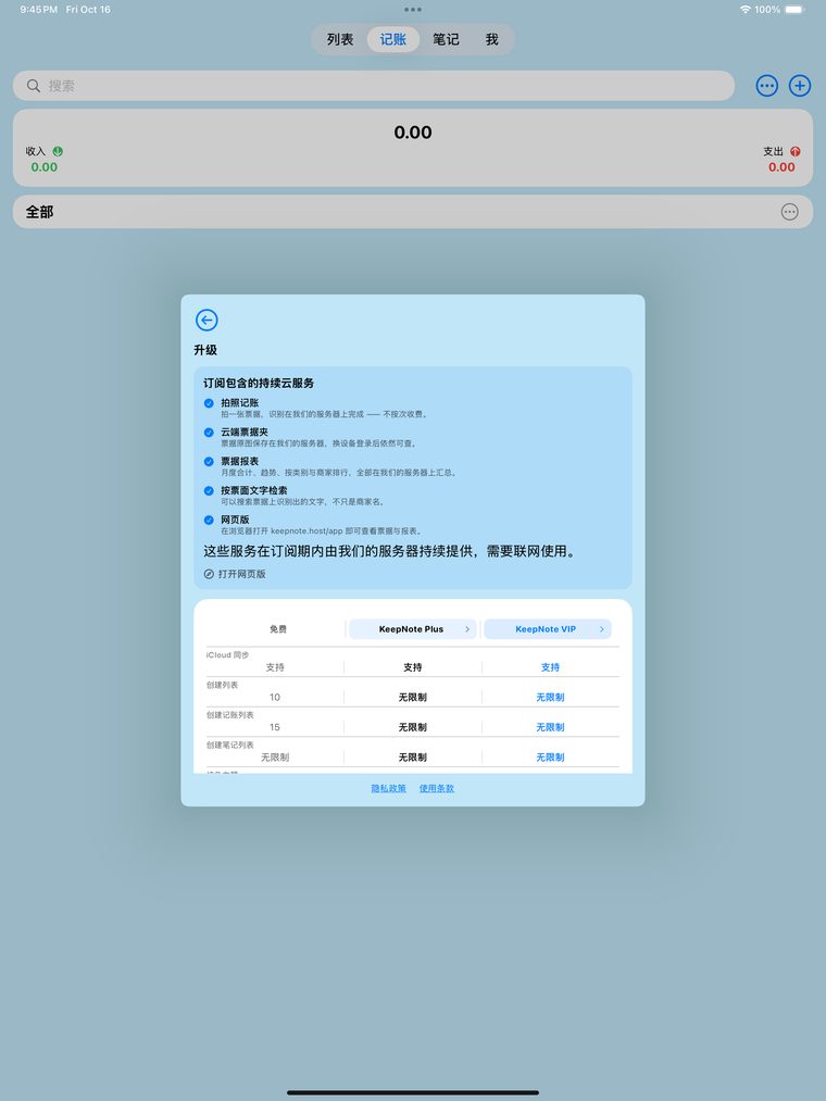 Subscription page