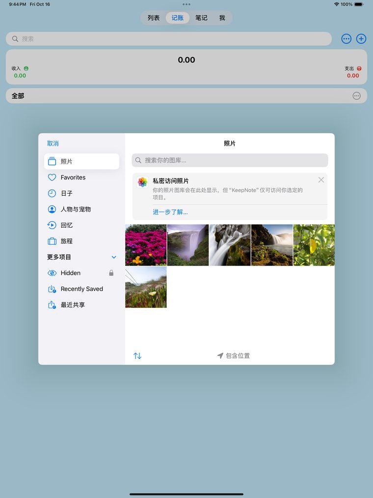 Bookkeeping tab → + → Scan Receipt