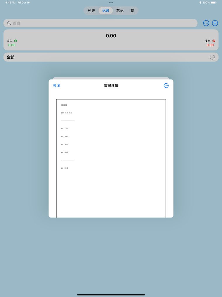 Detail page: group and income/expense are editable